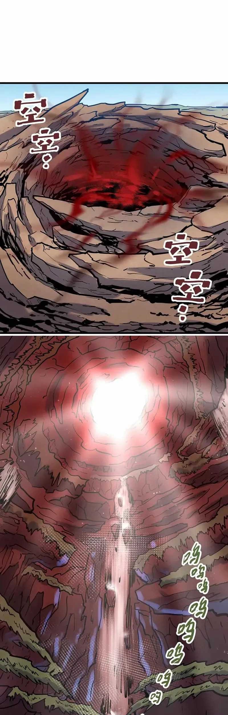 My Sect Has 100 Million Strength Points chapter 41 halaman 3