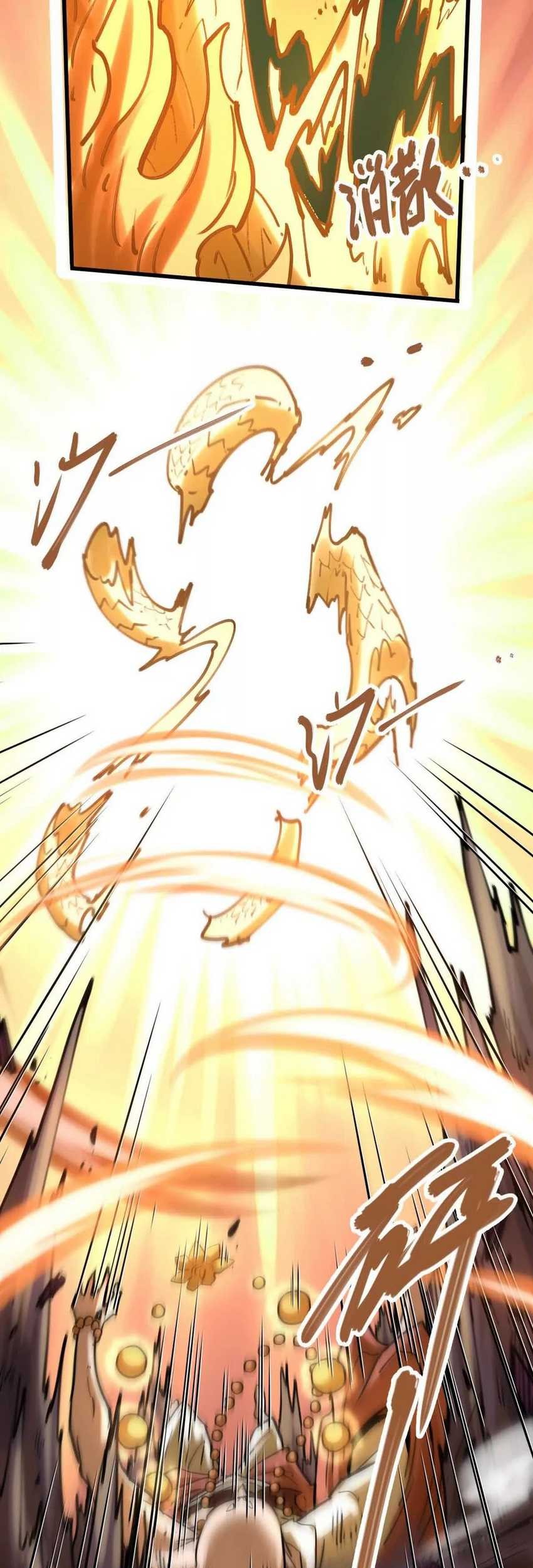 My Sect Has 100 Million Strength Points chapter 47 halaman 32