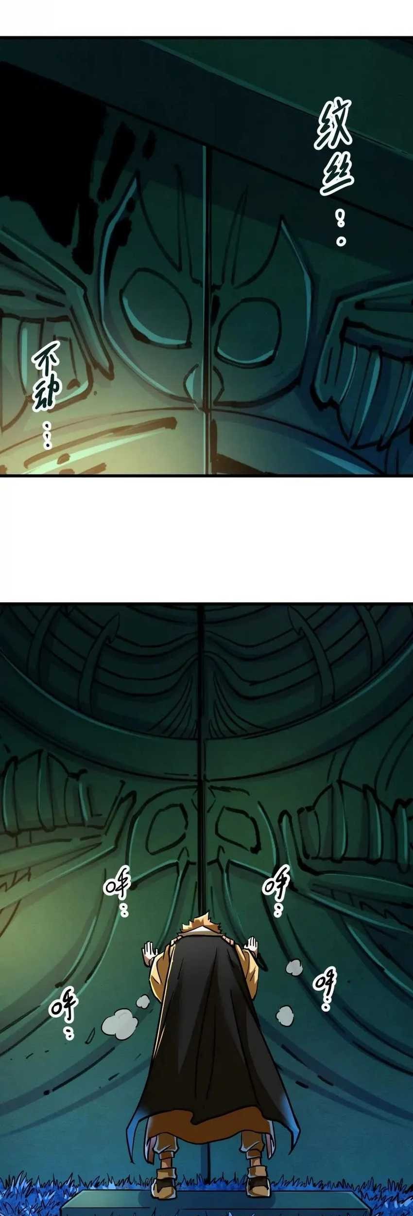 My Sect Has 100 Million Strength Points chapter 52 halaman 32