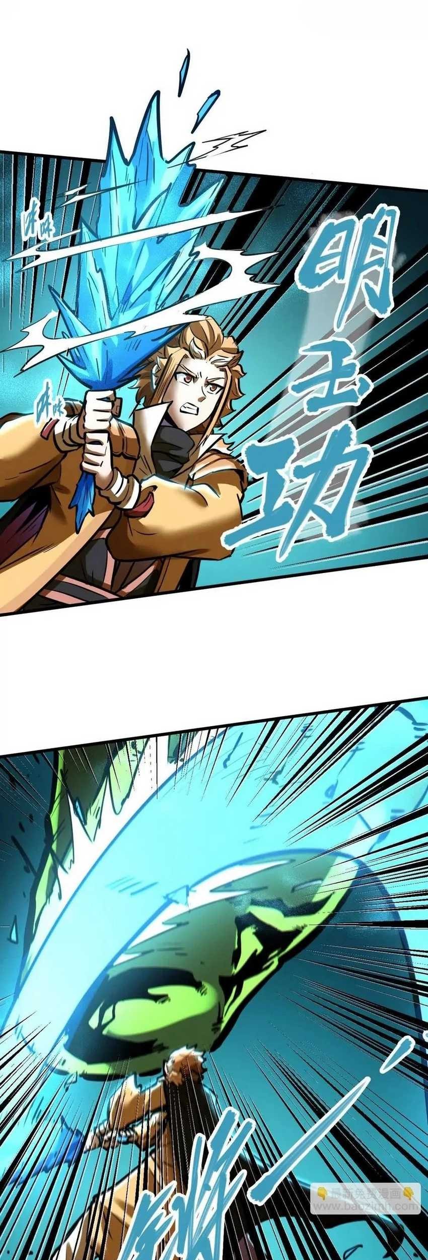 My Sect Has 100 Million Strength Points chapter 54 halaman 25