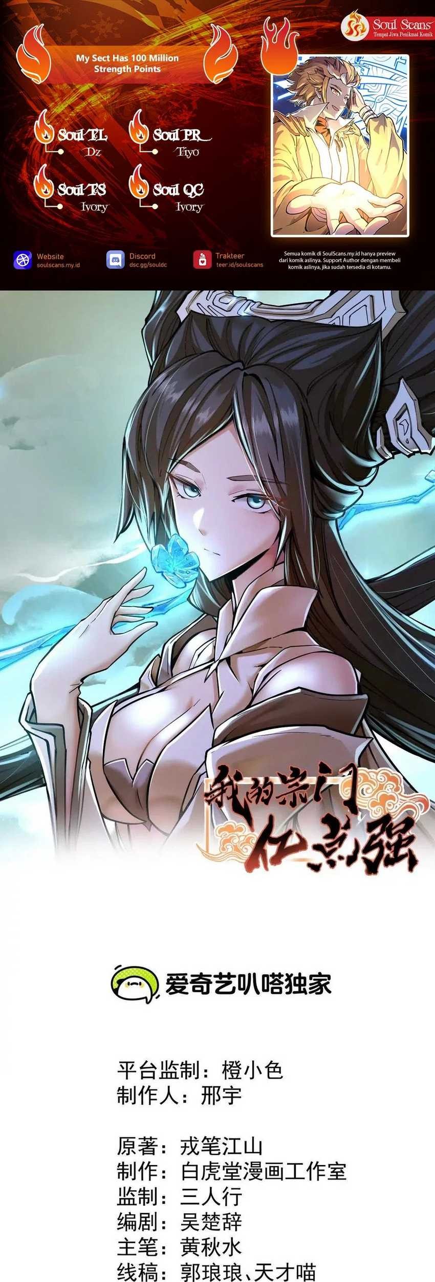 My Sect Has 100 Million Strength Points chapter 57 halaman 1