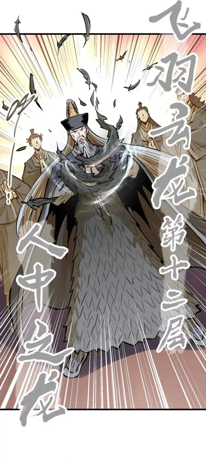 My Sect Has 100 Million Strength Points chapter 60 halaman 10