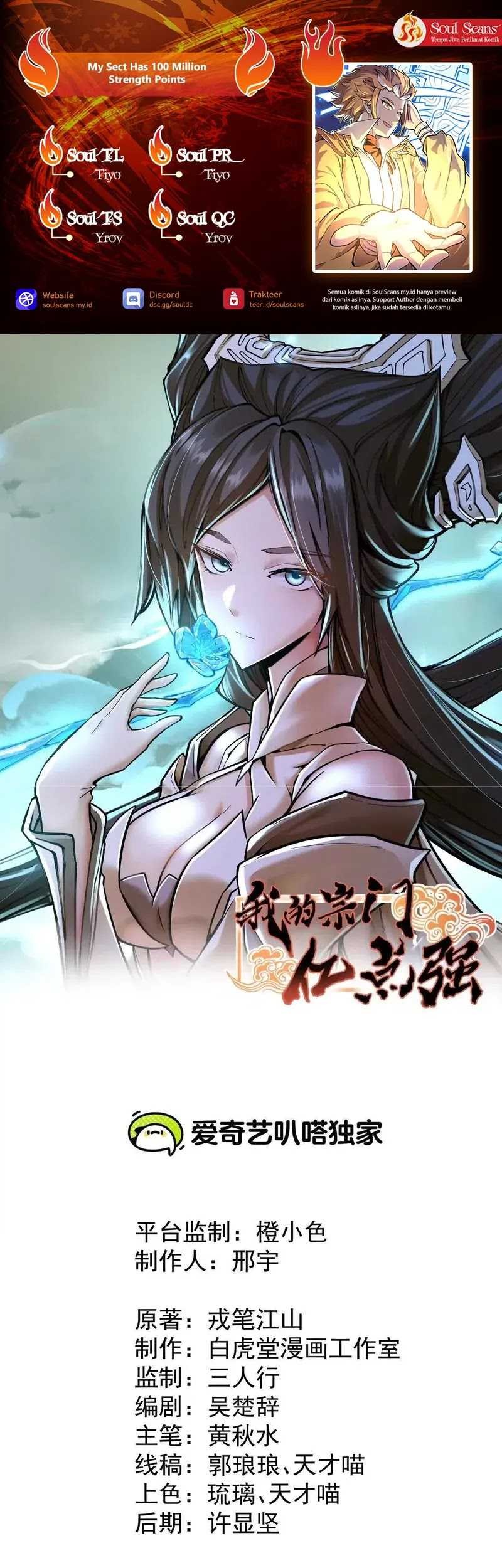 My Sect Has 100 Million Strength Points chapter 74 halaman 1
