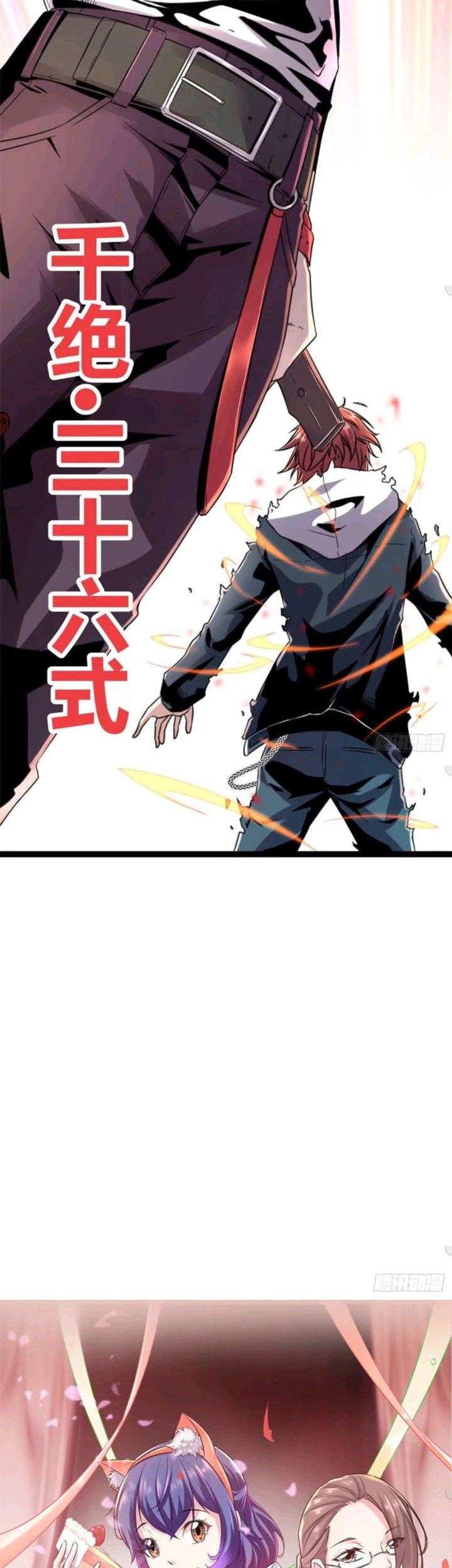 My Shadow Hangs Up Bab 05 halaman 34