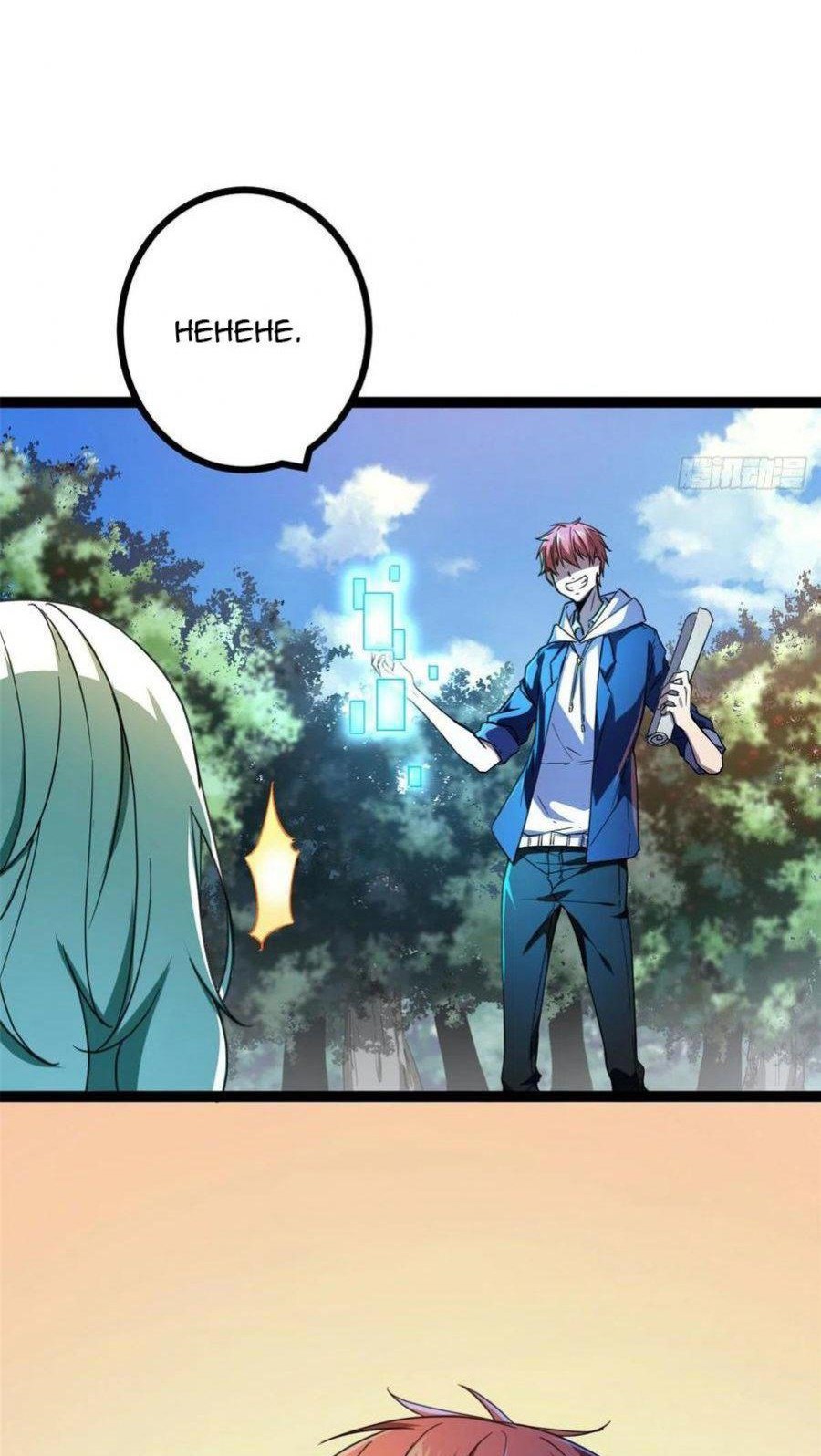 My Shadow Hangs Up Bab 88 halaman 22