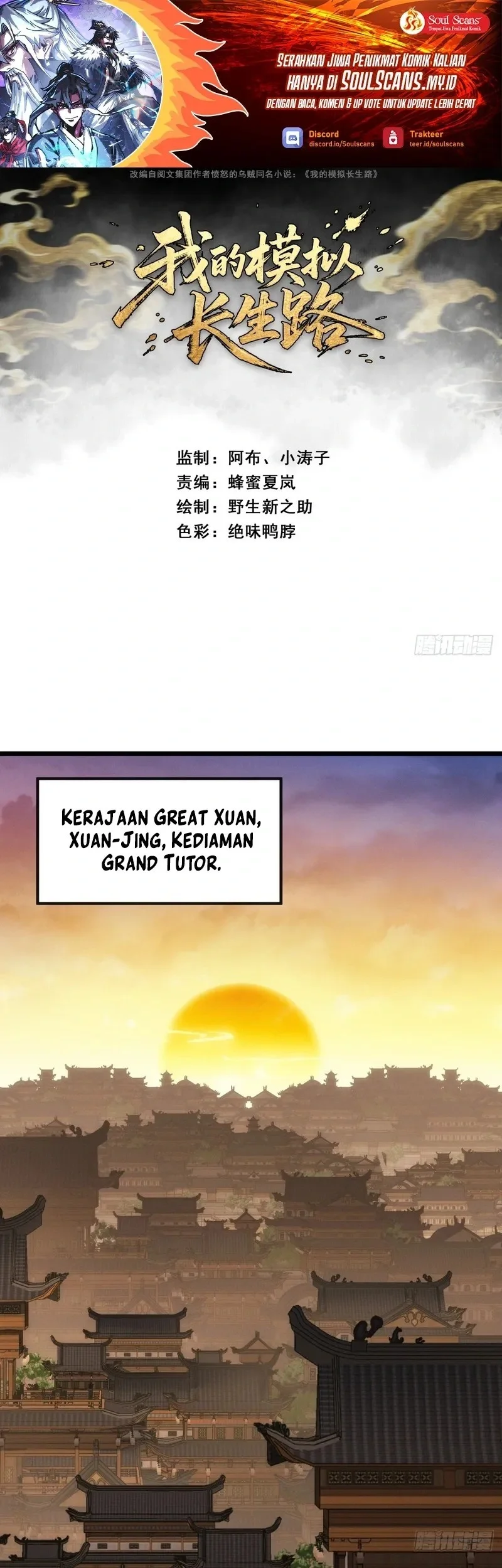 My Simulated Path to Immortality Bab 1 halaman 1