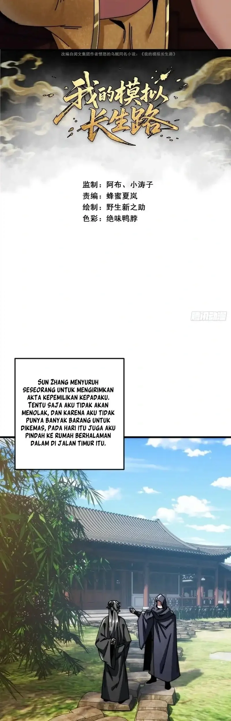 My Simulated Path to Immortality Bab 15 halaman 2