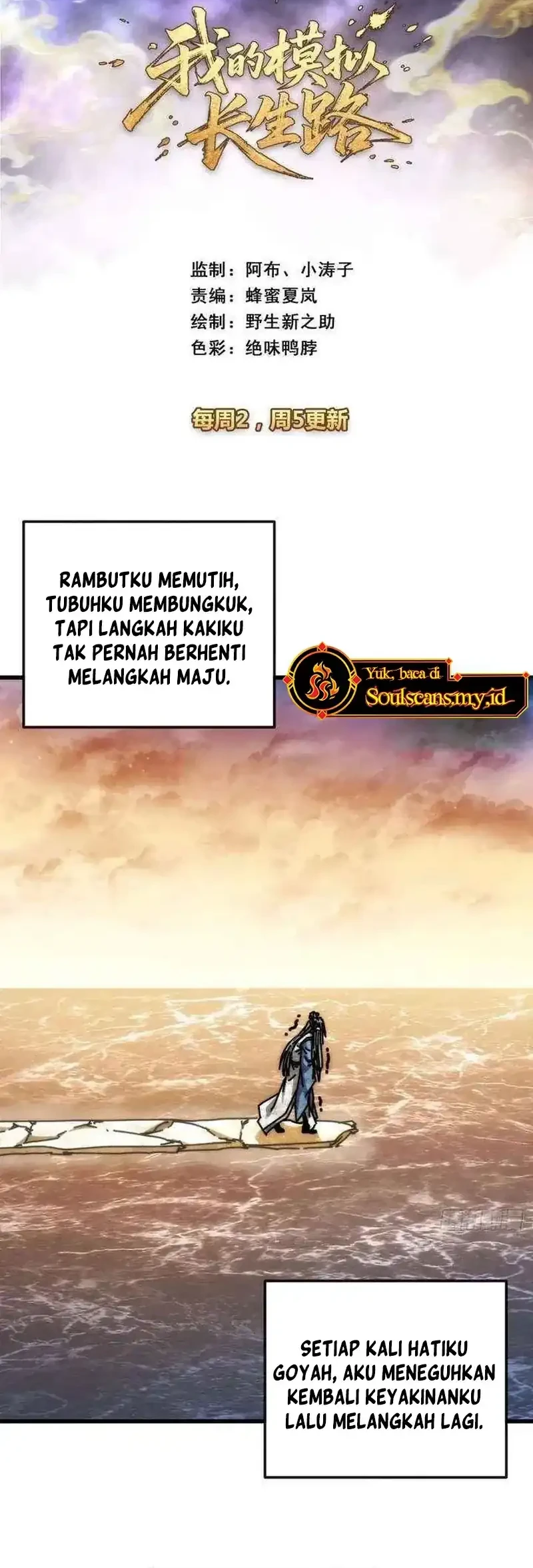 My Simulated Path to Immortality Bab 42 halaman 3