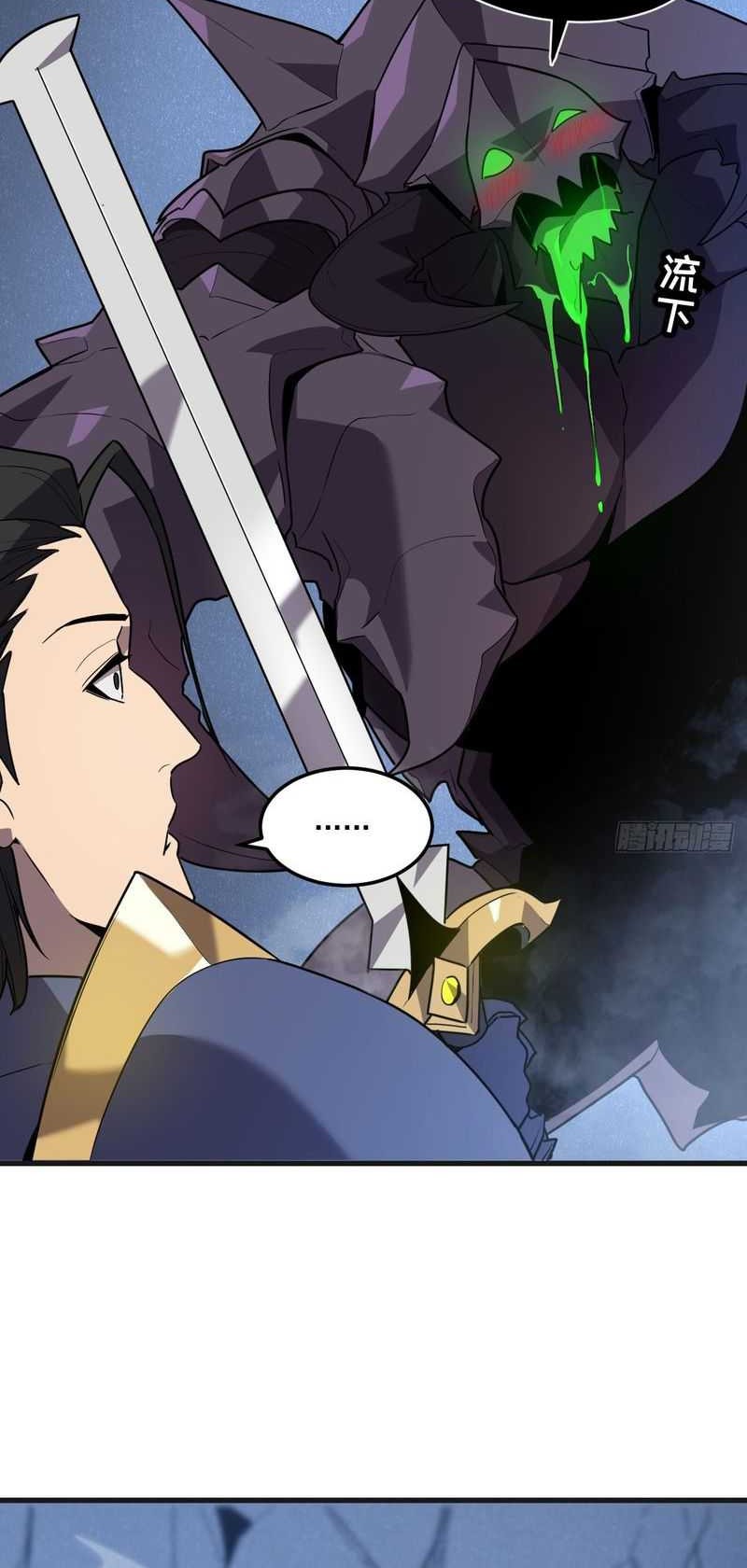 My System Is Very Serious chapter 07 halaman 45
