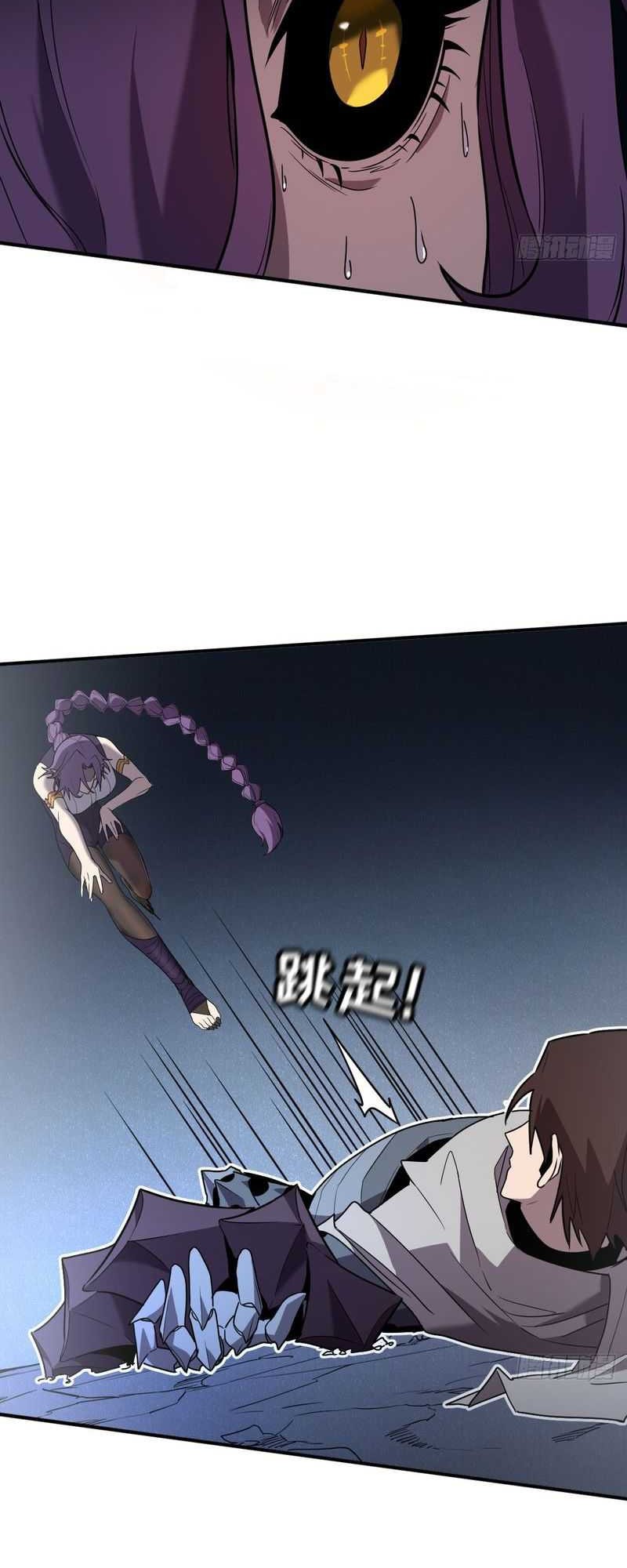 My System Is Very Serious chapter 08 halaman 19