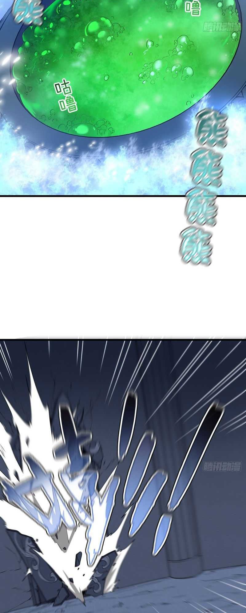 My System Is Very Serious chapter 08 halaman 49