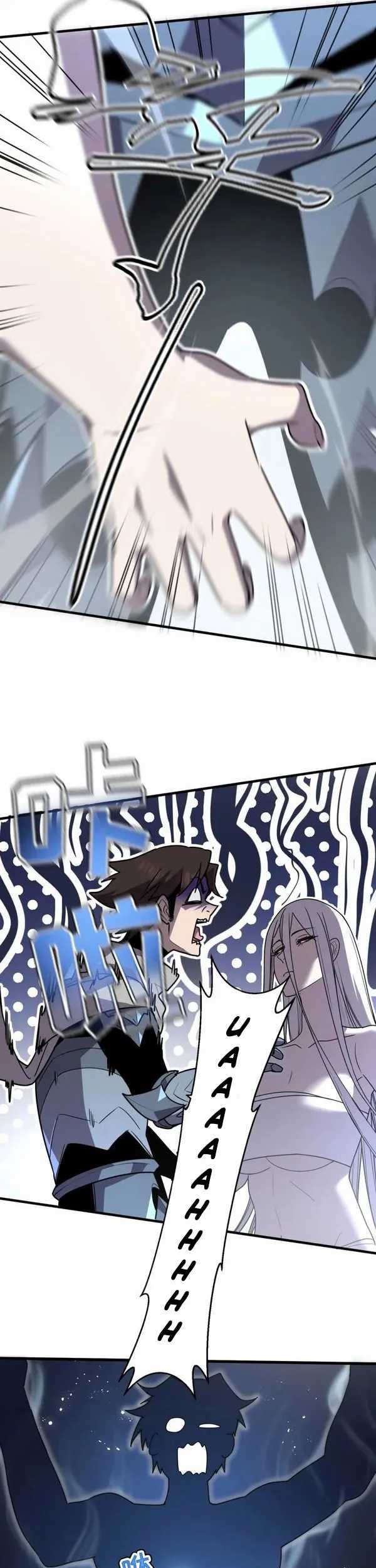 My System Is Very Serious chapter 15 halaman 31