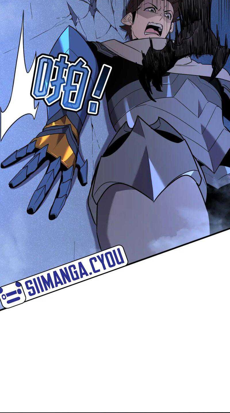 My System Is Very Serious chapter 18 halaman 7