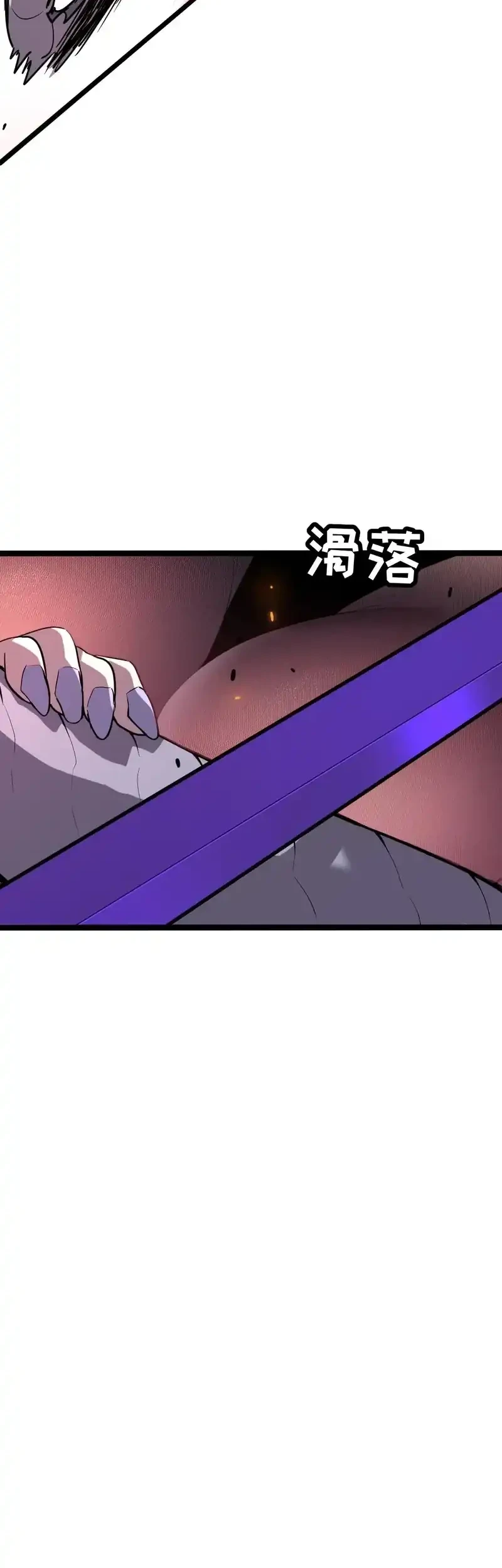 My System Is Very Serious chapter 58 halaman 44