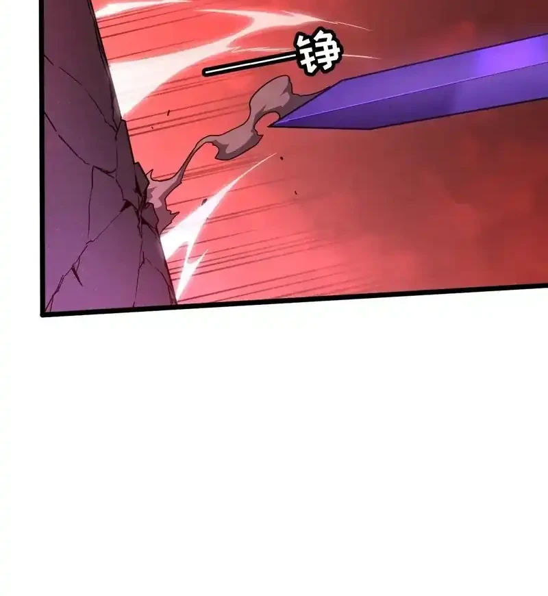 My System Is Very Serious chapter 59 halaman 64