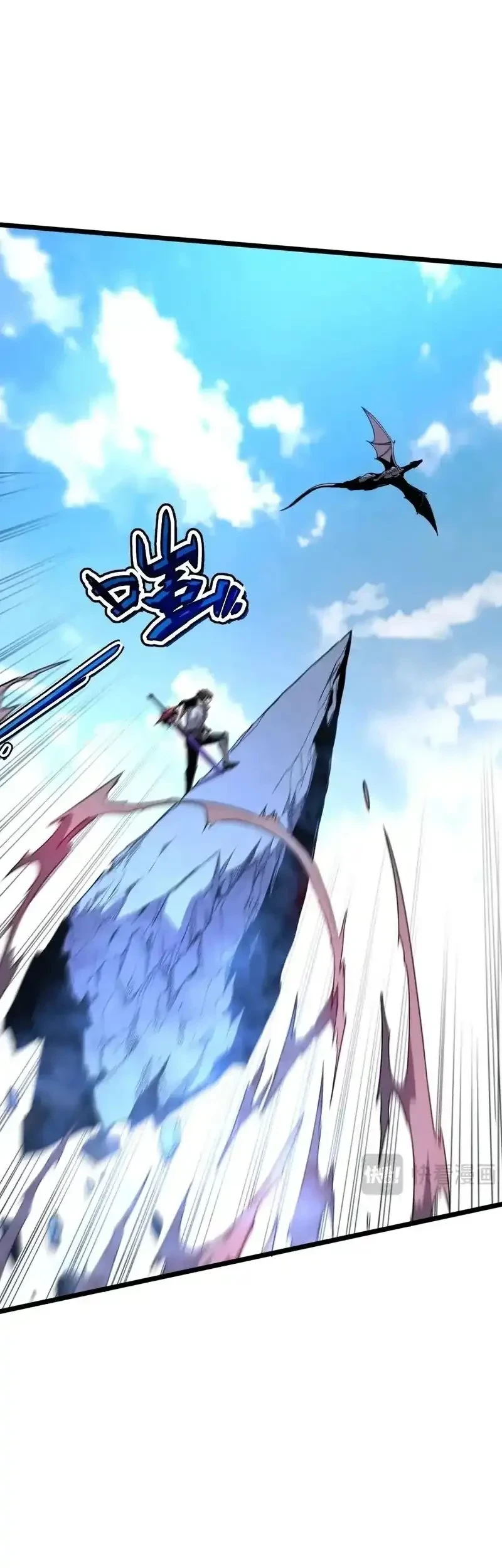 My System Is Very Serious chapter 61 halaman 17