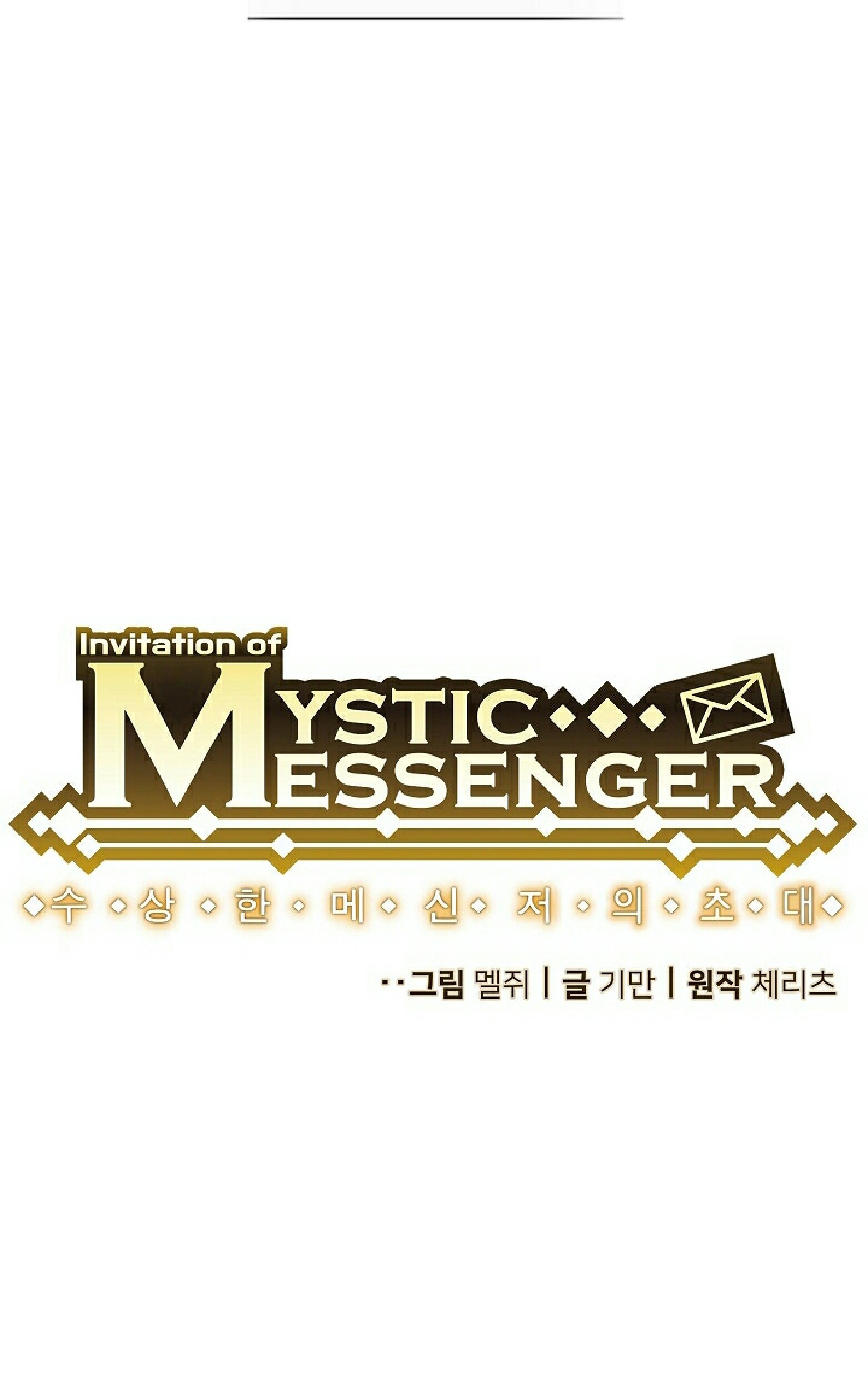 Mystic Messenger chapter 02 halaman 20