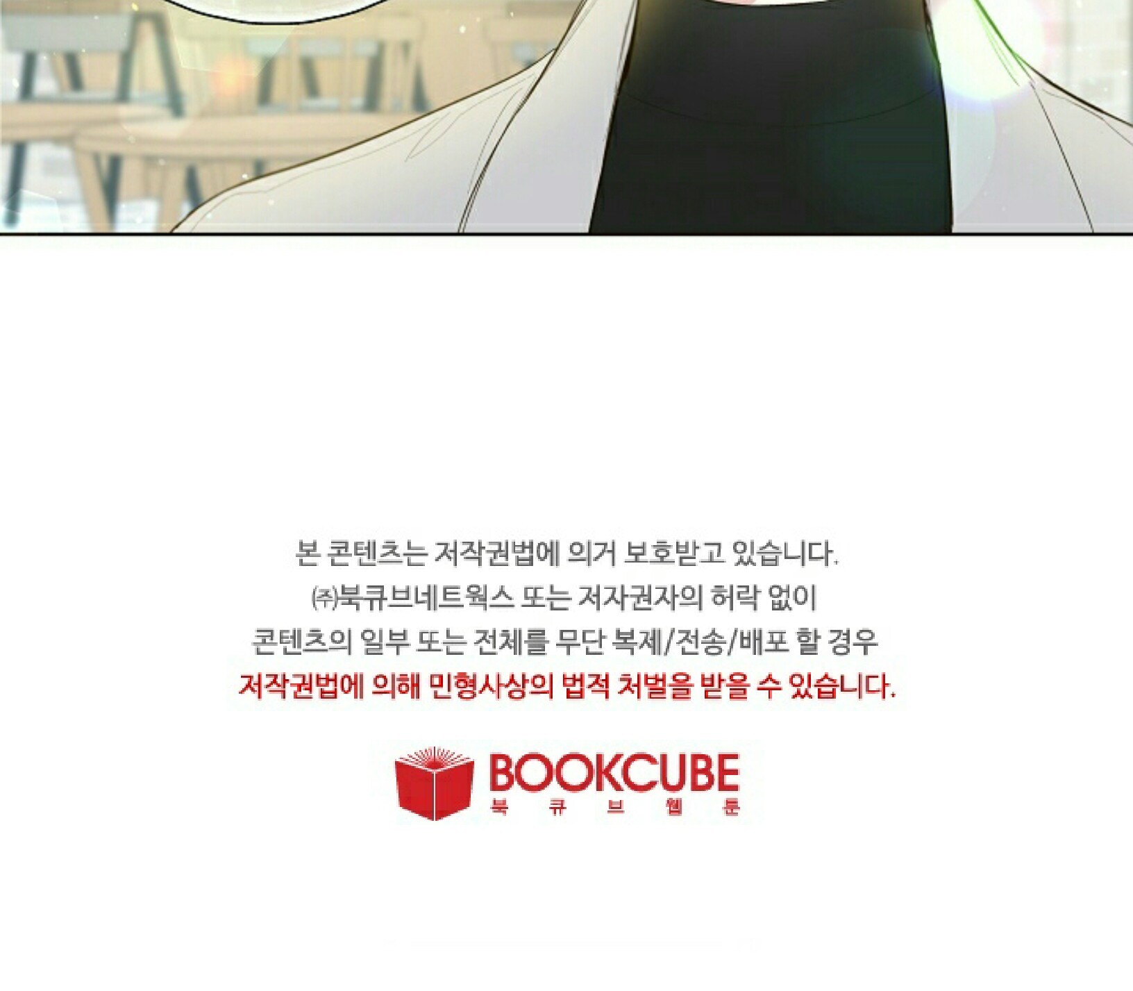 Mystic Messenger chapter 02 halaman 51