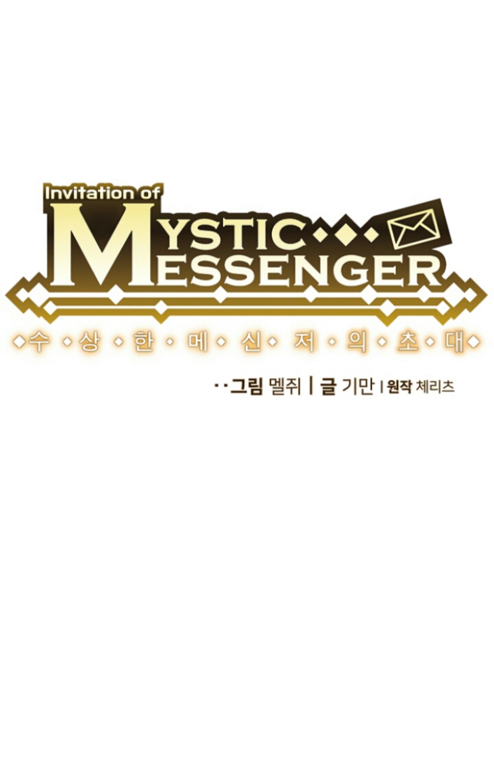 Mystic Messenger chapter 03 halaman 28