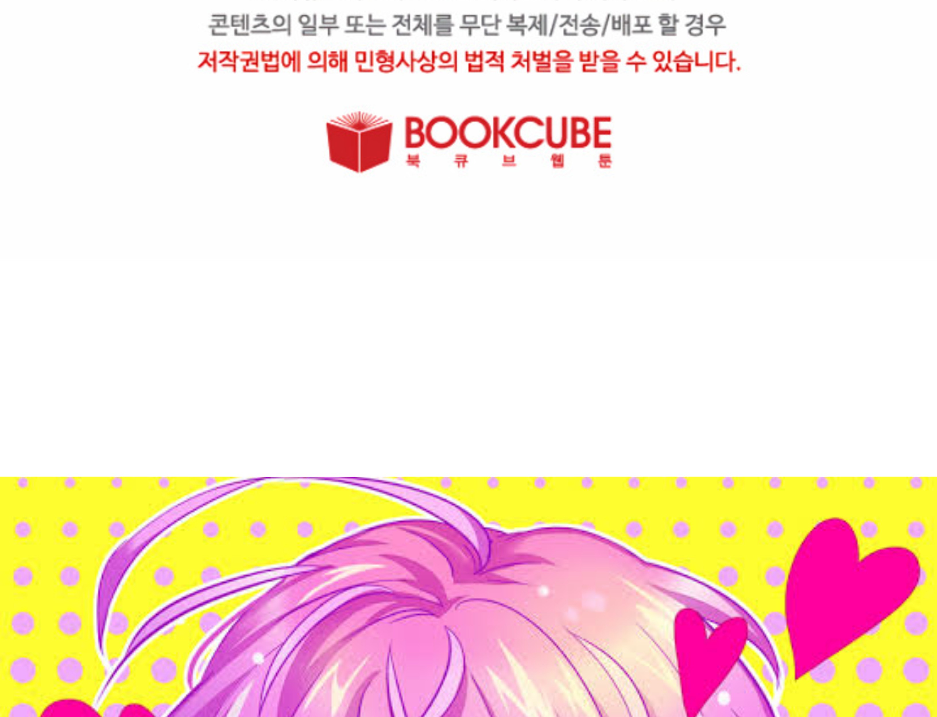 Mystic Messenger Bab 14 halaman 92