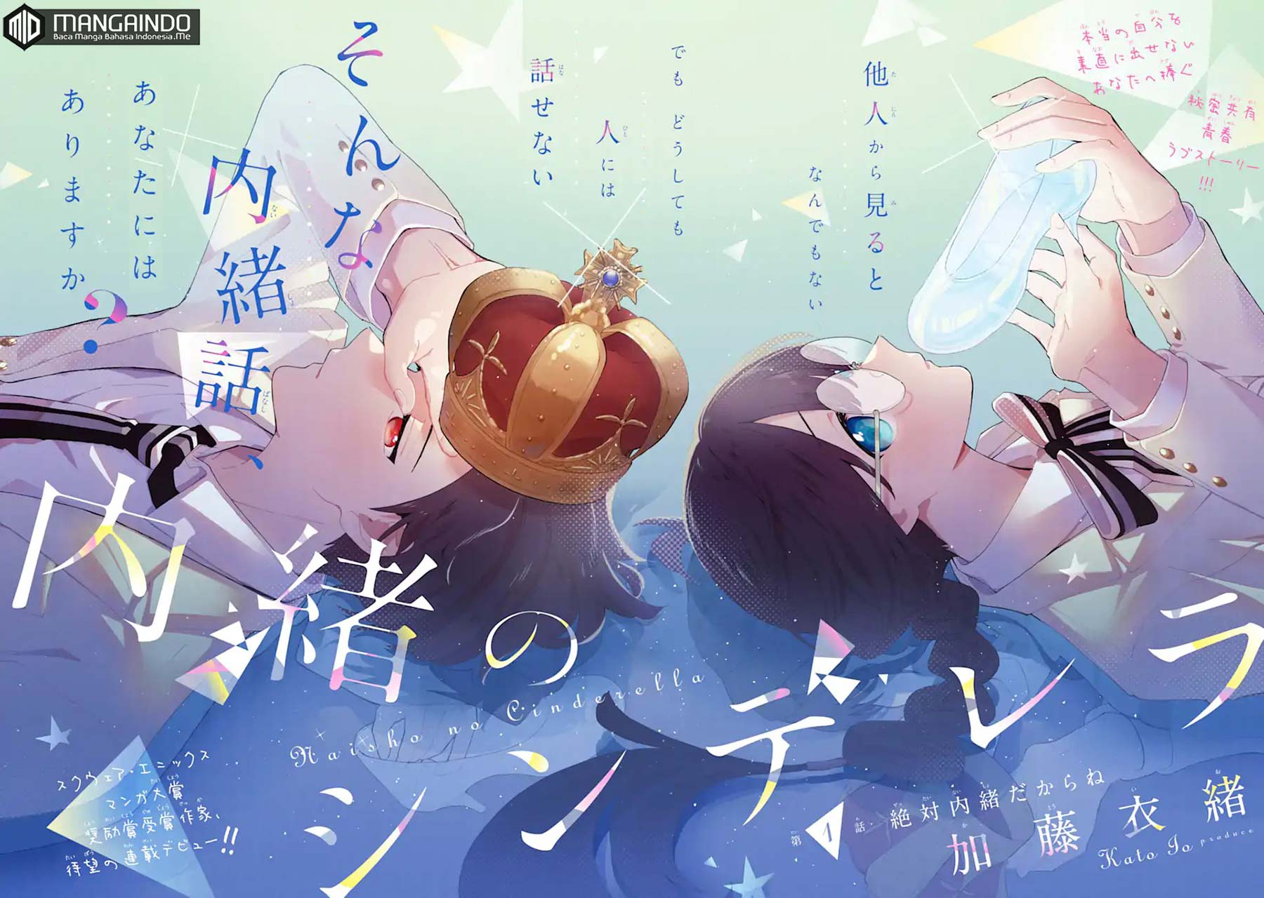 Naisho no Cinderella chapter 01.1 halaman 4