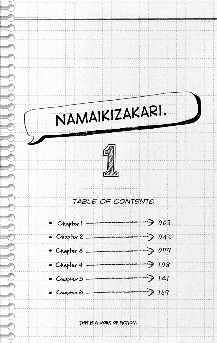 Namaikizakari. Bab 1 halaman 3