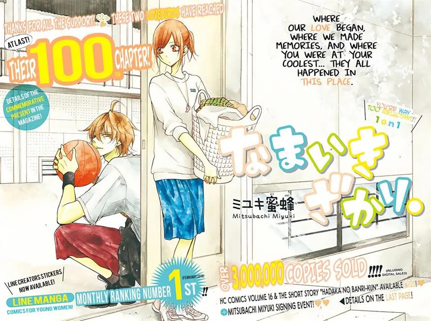 Namaikizakari. chapter 100 halaman 2