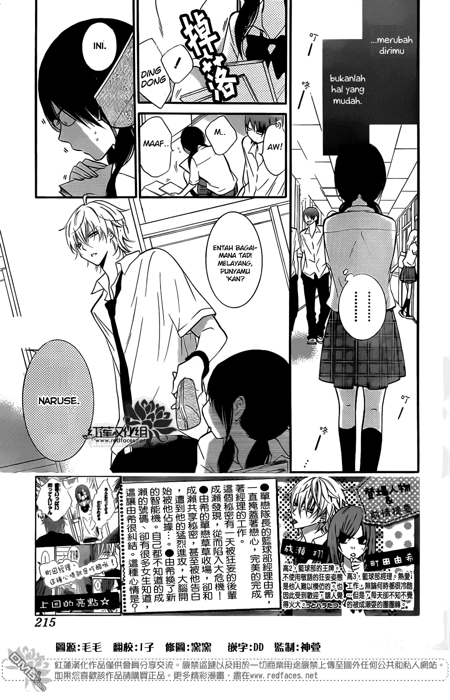 Namaikizakari. chapter 17 halaman 3