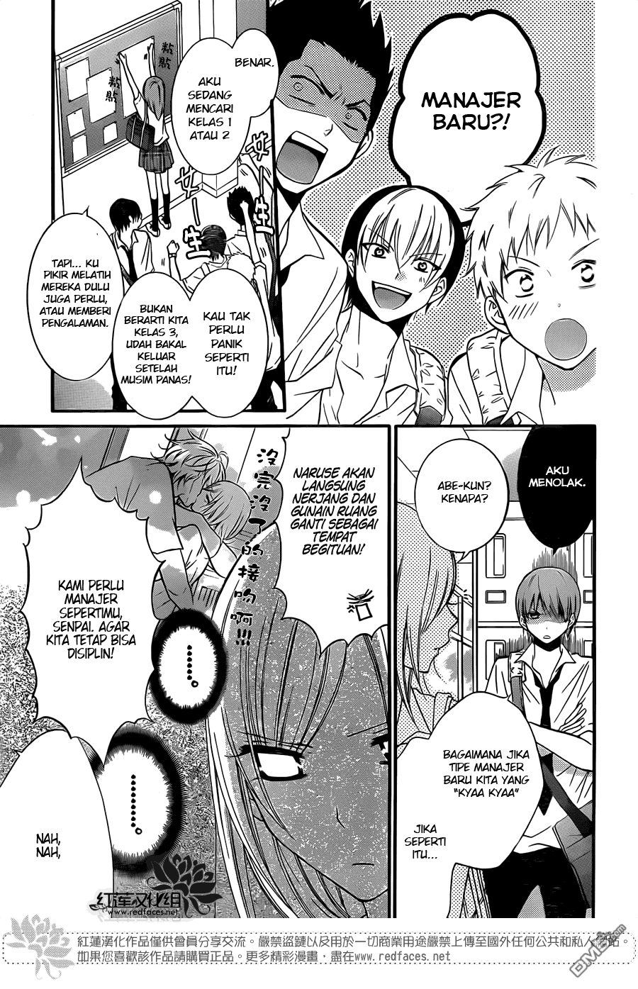 Namaikizakari. chapter 17 halaman 5