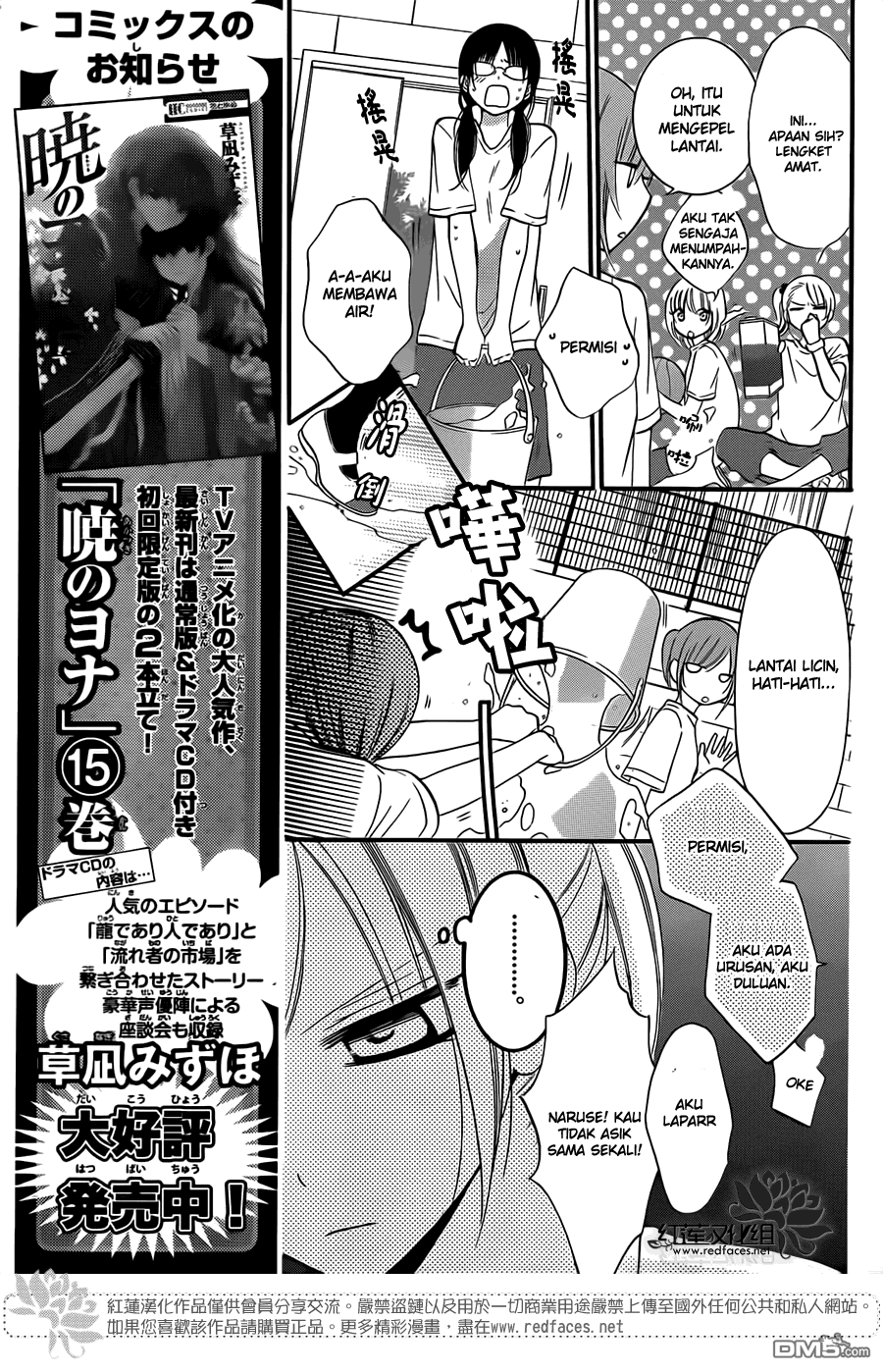 Namaikizakari. chapter 17 halaman 11