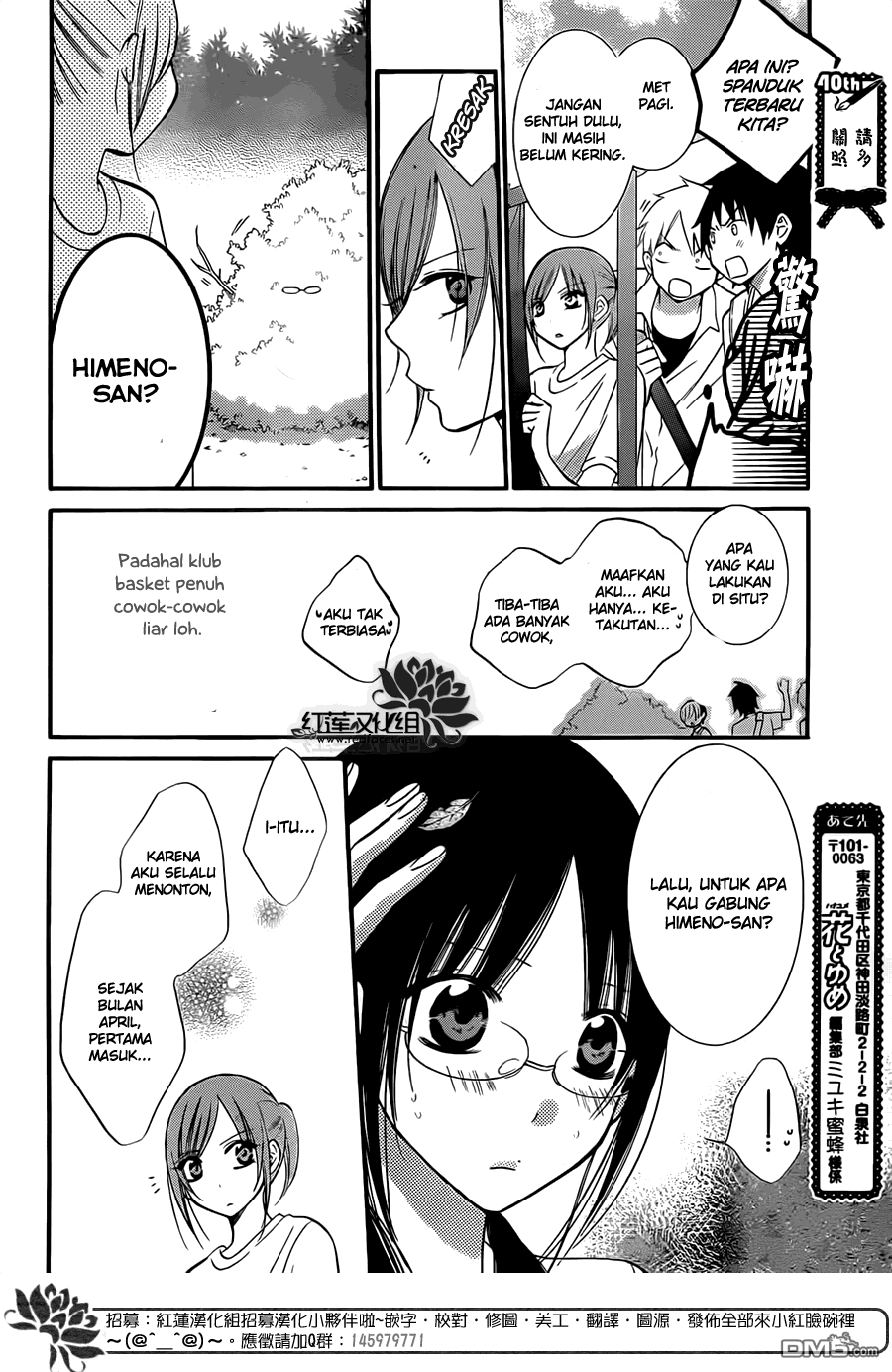 Namaikizakari. chapter 17 halaman 18