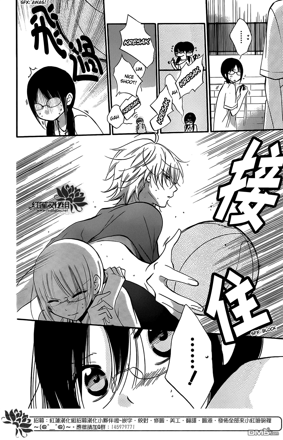 Namaikizakari. chapter 17 halaman 22