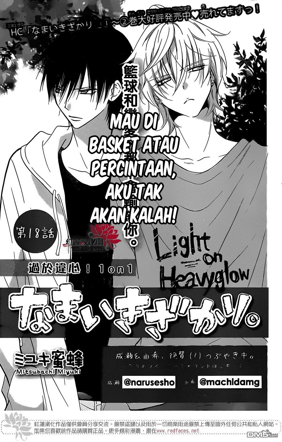 Namaikizakari. chapter 18 halaman 2