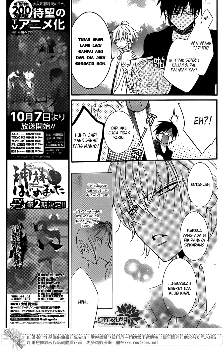 Namaikizakari. chapter 18 halaman 8