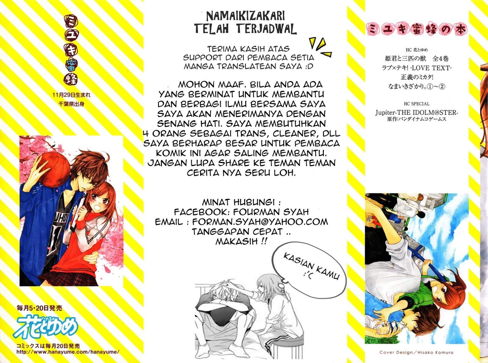 Namaikizakari. chapter 22 halaman 32