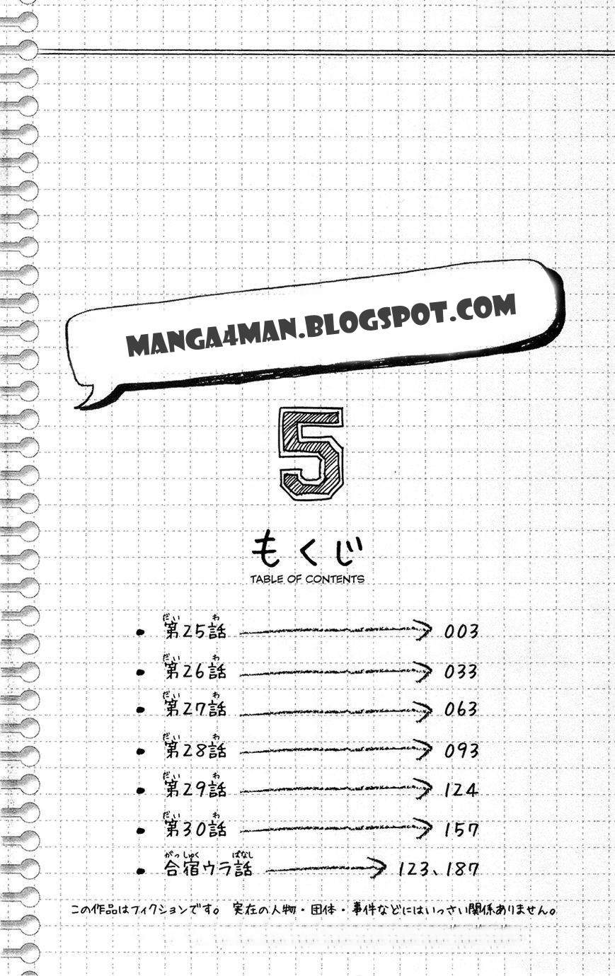 Namaikizakari. Bab 25 halaman 2