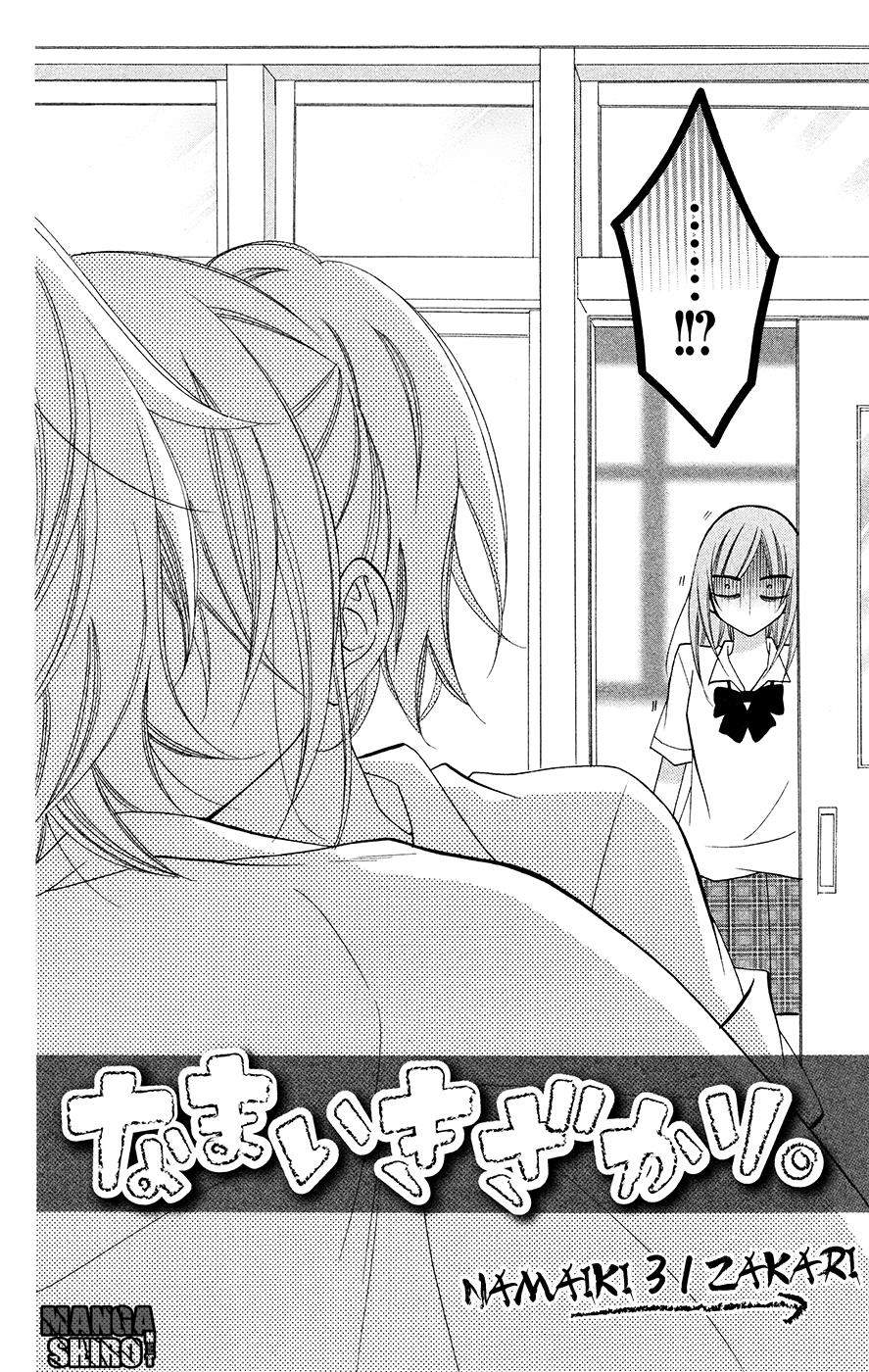 Namaikizakari. chapter 31 halaman 5