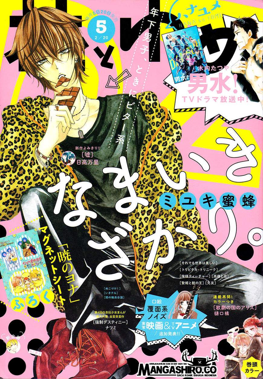 Namaikizakari. chapter 58 halaman 2