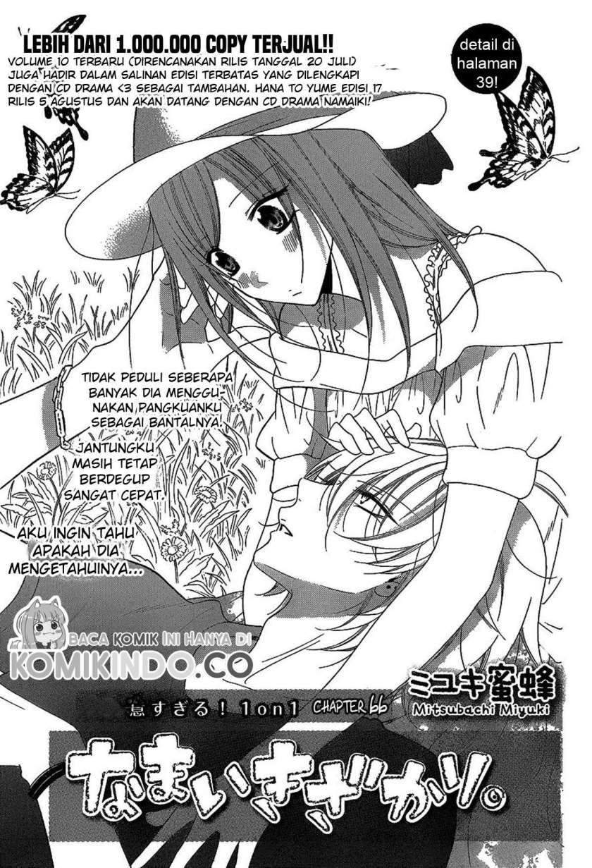 Namaikizakari. Bab 66 halaman 2