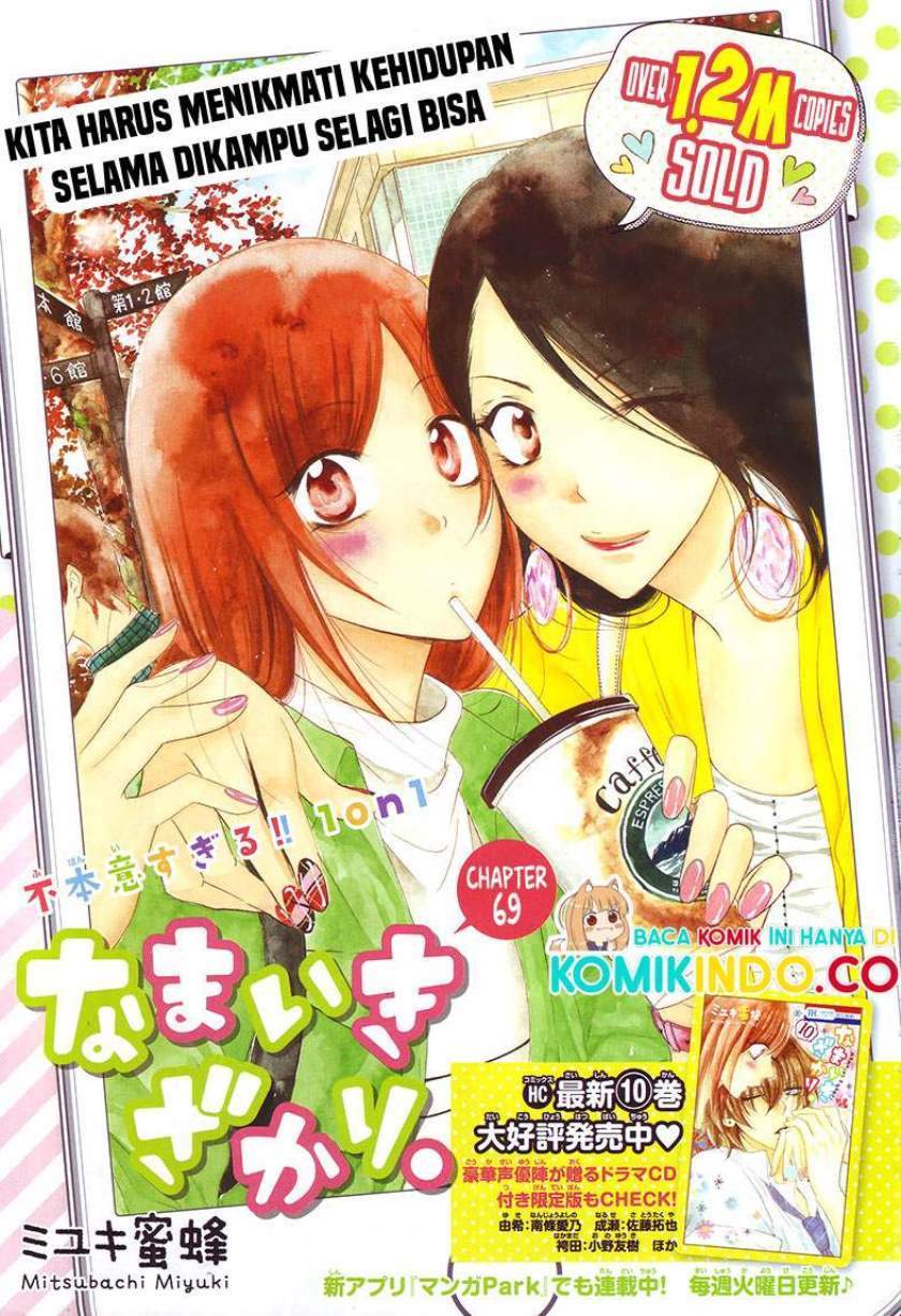 Namaikizakari. chapter 69 halaman 2
