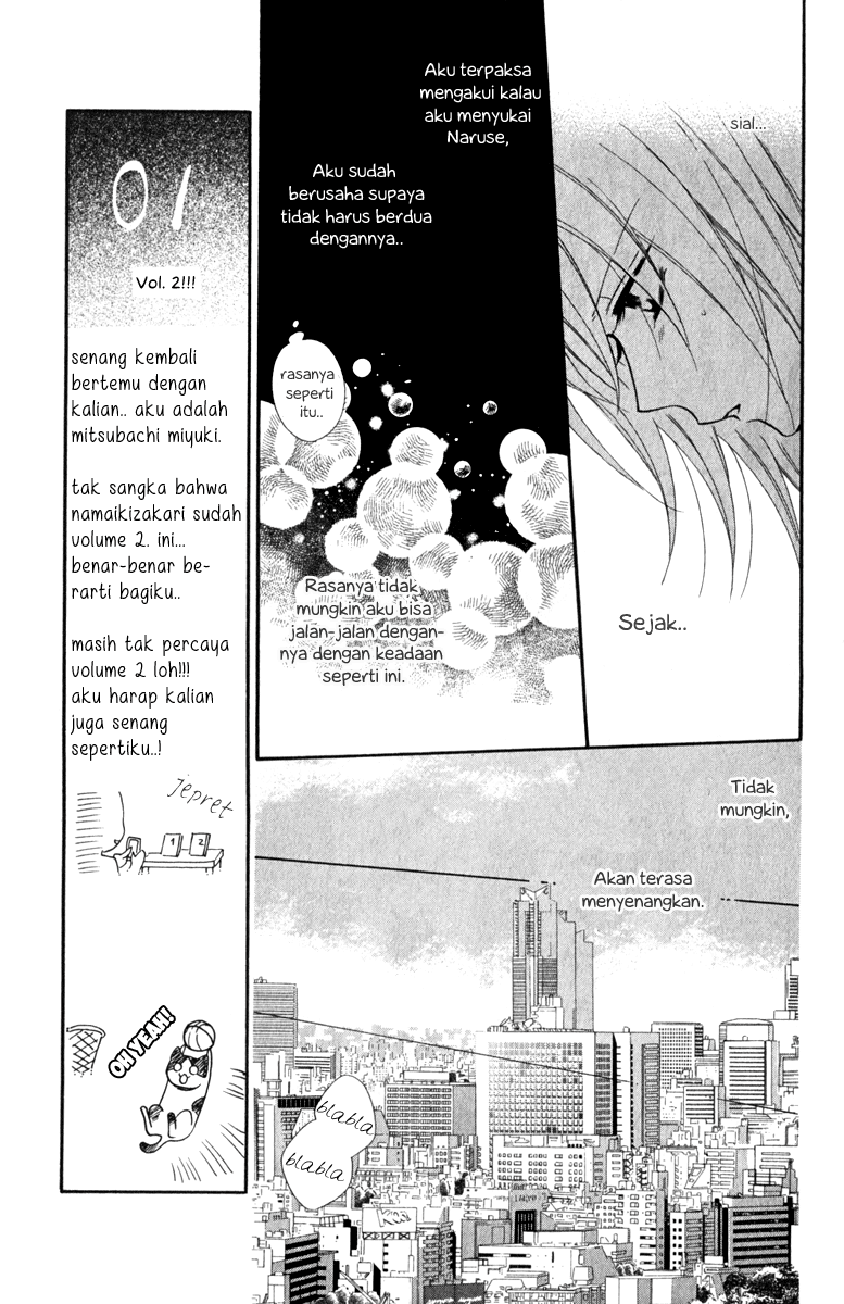 Namaikizakari. Bab 7 halaman 13