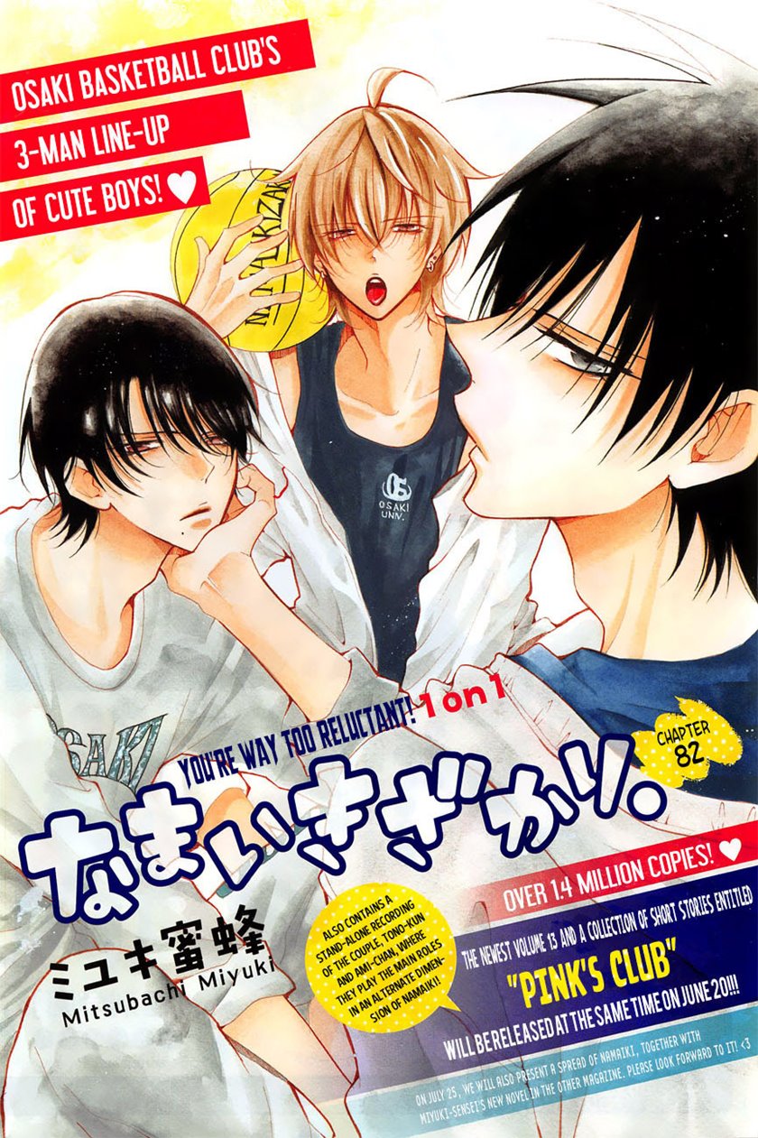Namaikizakari. chapter 82 halaman 2