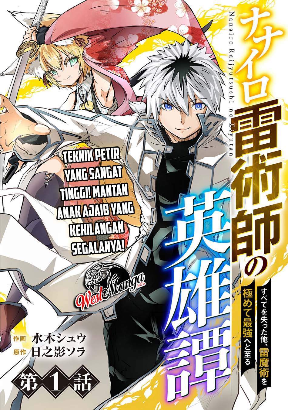 Nanairo Raijyutsushi No Eiyutan chapter 01 halaman 8