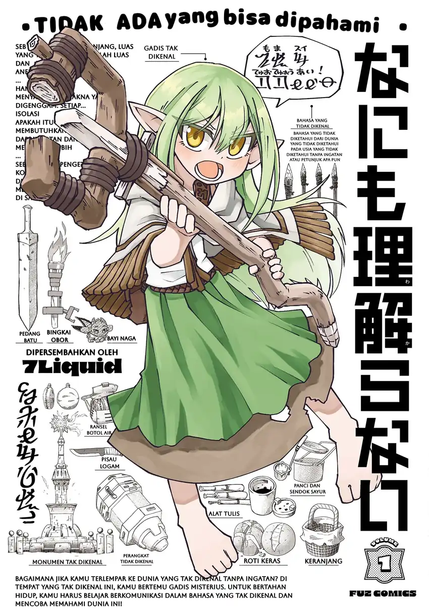 Nani mo Wakaranai chapter 1 halaman 2