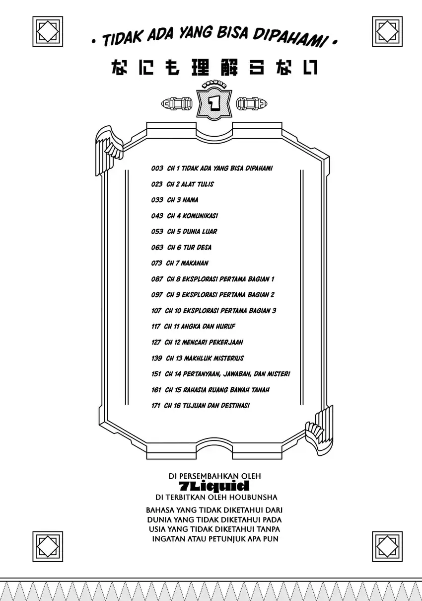 Nani mo Wakaranai chapter 1 halaman 5