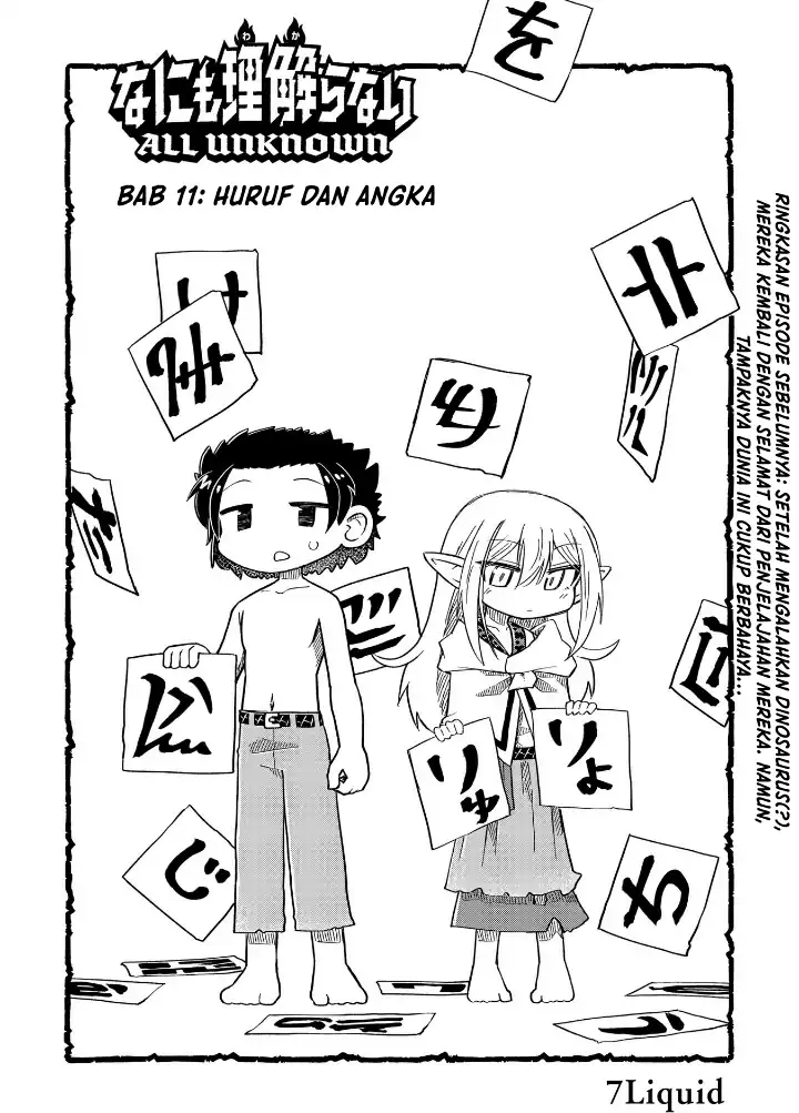 Nani mo Wakaranai Bab 11 halaman 3