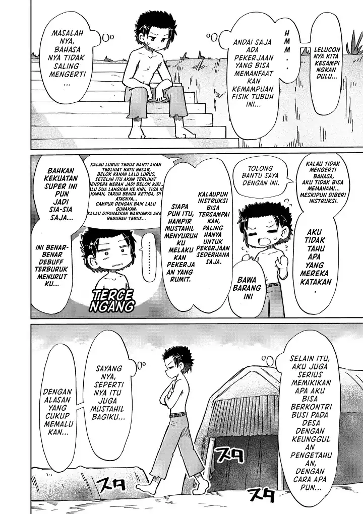 Nani mo Wakaranai Bab 12 halaman 5