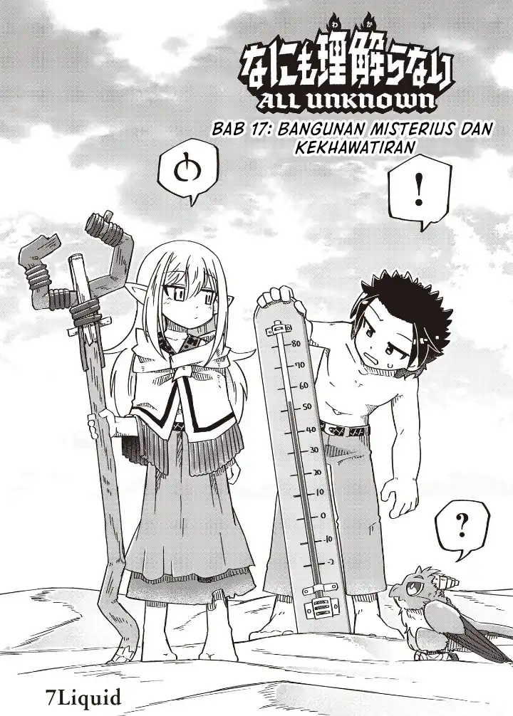 Nani mo Wakaranai Bab 17 halaman 1