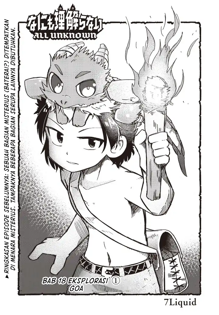 Nani mo Wakaranai chapter 18 halaman 1