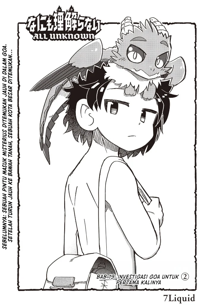 Nani mo Wakaranai chapter 19 halaman 1